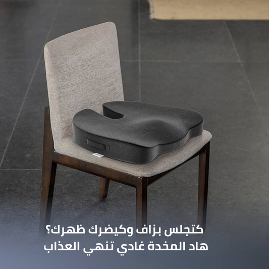 مع وسادة ميموري الطبية قل وداعا لجميع ألام الظهروالمفاصل